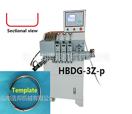 <span style='color:#FF6600'>A1-2/家具箍3轴制箍机HBDG-3Z-p</span>