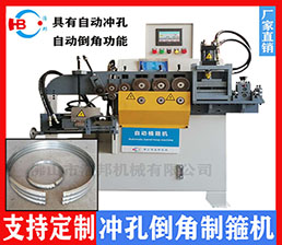 Punching R angle machine