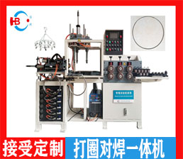 HBDQUN-5不锈钢线打圈对焊一体机