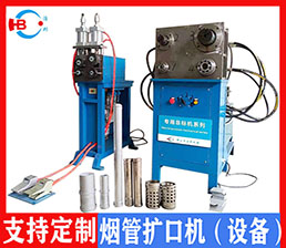 <span style='color:#3333CC'>Smoke pipe manufacturing machinery series spot welder/corrugated machine/flaring machine</span>