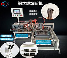 <span style='color:#66CC00'>16/HBRD-4 安全绳熔断机</span>