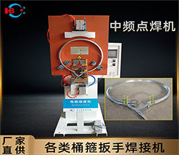 <span style='color:#3300CC'>2-4/  4 intermediate frequency spot welding machine</span>