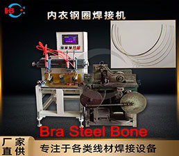Stainless steel bra rims welding machine Roll ring machine