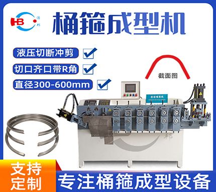 A8-5/ 不锈钢龙门式6轴重型箍圈机HBDG-6Z