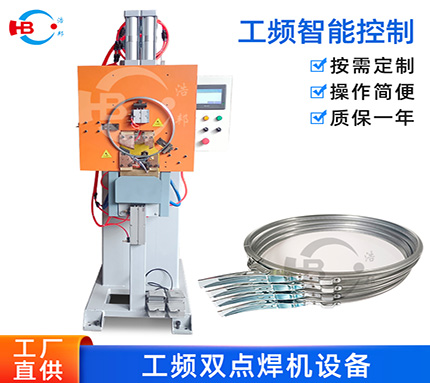 2-6/ 5-point simultaneous welding machine