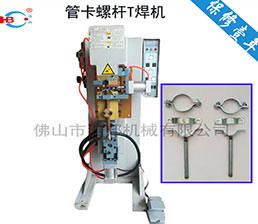 Horse-riding pipe clamp T-type spot welding machine