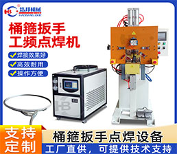 <span style='color:#3300CC'>2-61/ 重叠箍工频 5点焊机</span>