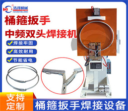 <span style='color:#663300'>8-3/镀锌箍5点中频双头点焊机</span>
